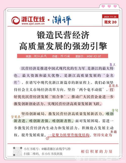 推动民营经济优质增长丨激发企业创新动力 加速发展新型生产力 推动民营经济优质增长丨激发企业创新动力 加速发展新型生产力