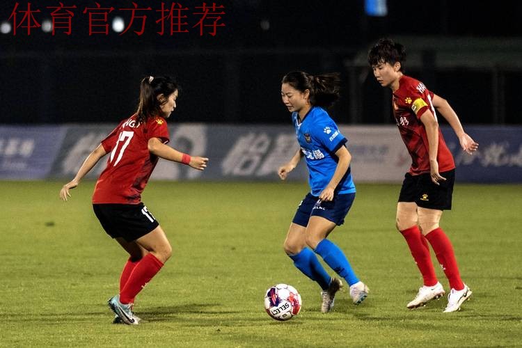 女足联赛第28轮：解放军1-0江苏 7轮不败