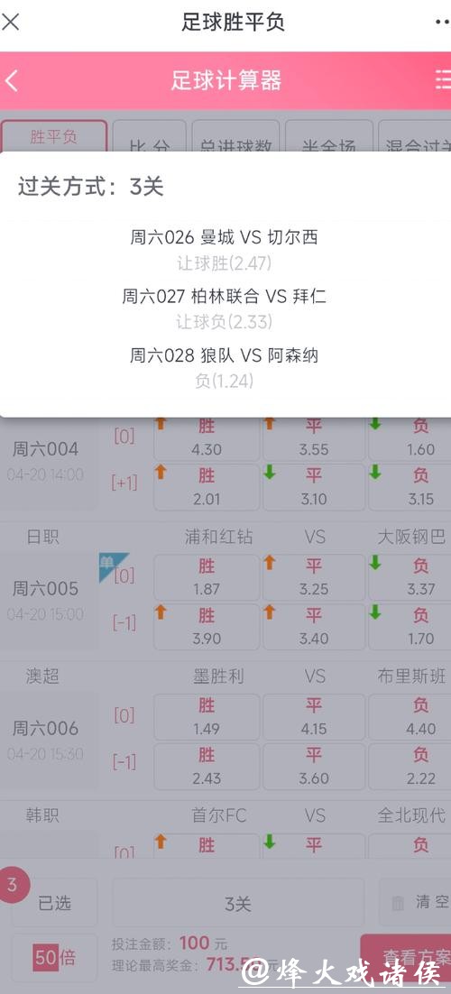 2026世界杯下注攻略：如何轻松赢得收益