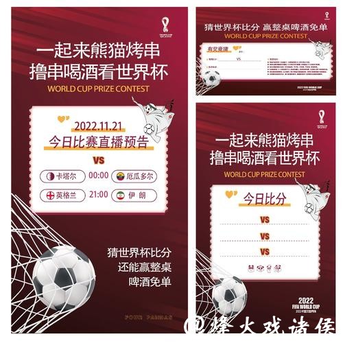 世界杯竞猜平台直播功能如何使用？