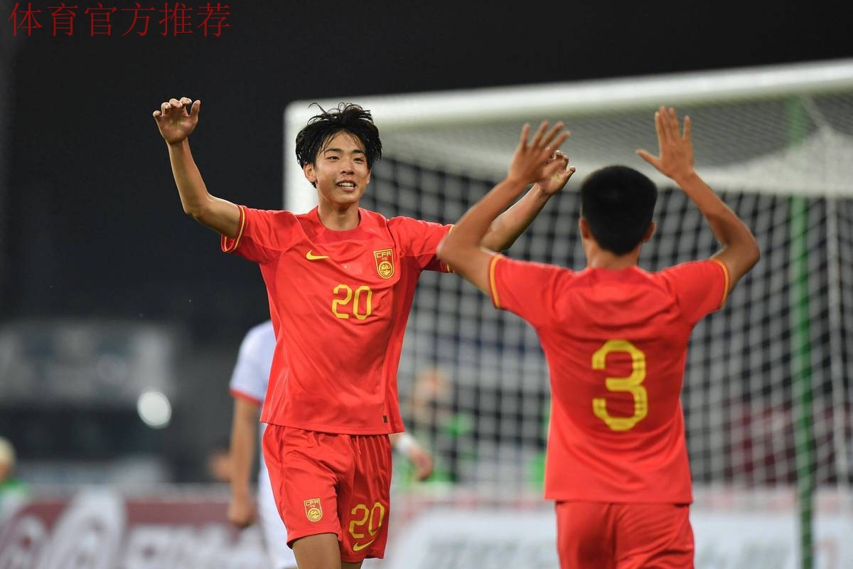 三连胜零失球！U19男足昂首晋级亚青赛决赛阶段比赛