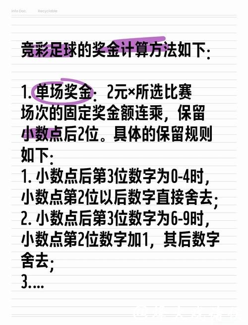 世界杯买球最佳玩法：串关投注的优缺点